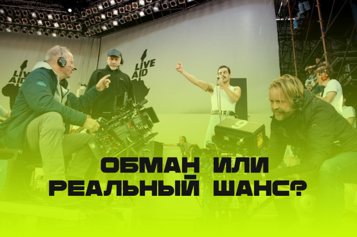 «ВсеКастинги.рф» — обман или реальный шанс попасть в кино?