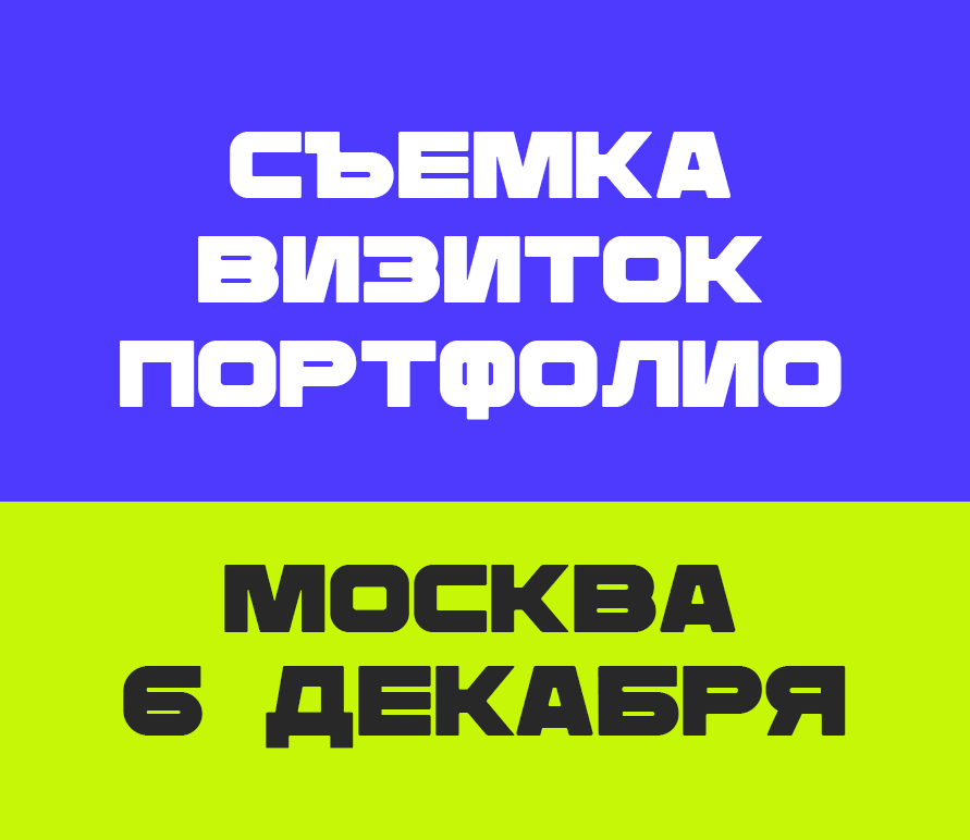 6 декабря вв