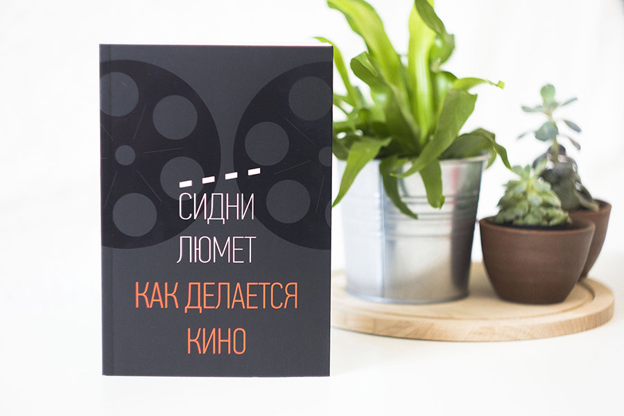 kak-delaetsya-kino-2.jpg kak-delaetsya-kino-2.jpg
