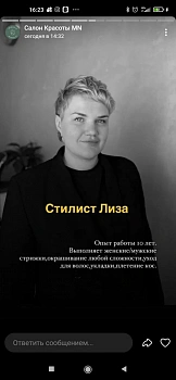 Бондаренко Елизавета Сергеевна 