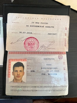 Золотарев Иван Александрович