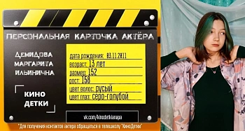 Демидова Маргарита Ильинична