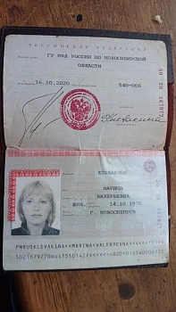 Марина Валерьевна Клевакина