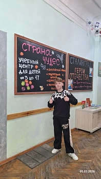 Егор