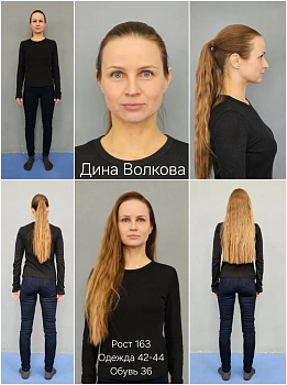 Волкова Дина