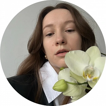 Войтова Анна Александровна