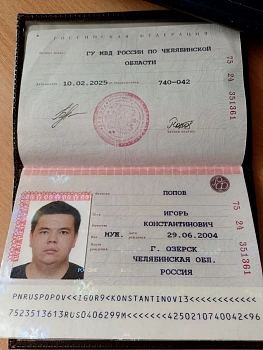 Попов игорь