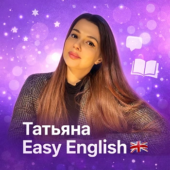 Татьяна